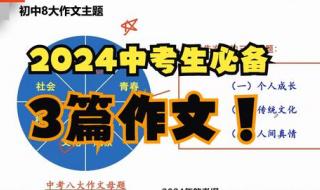 2024河南中考作文题目出炉