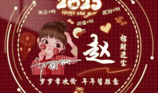 兔年2023专属头像