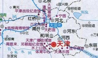 天津市红桥区地图